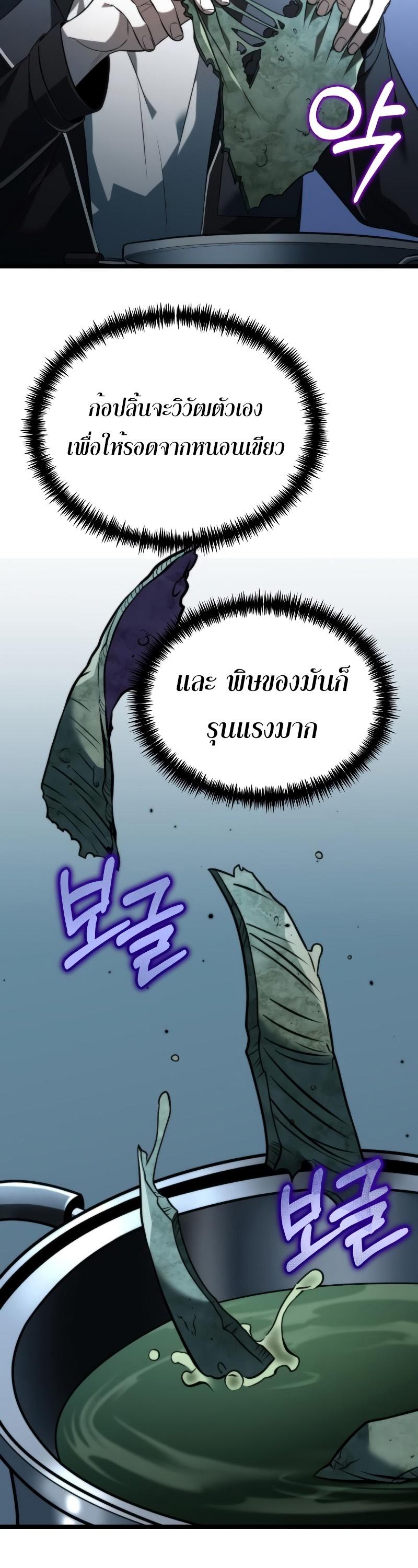 Reincarnator ตอนที่ 6 9