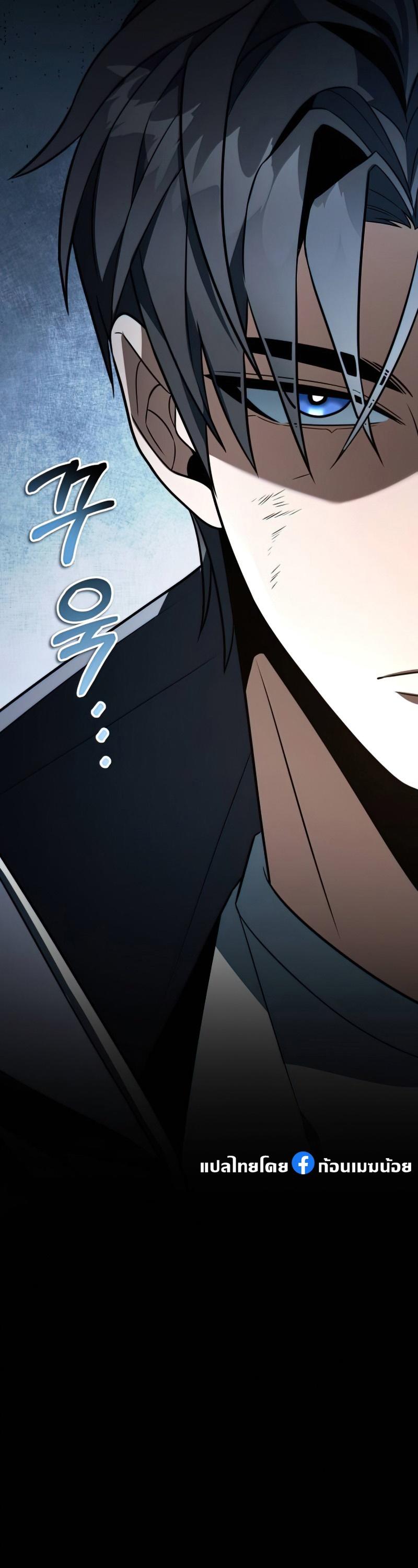 Reincarnator ตอนที่ 5 9