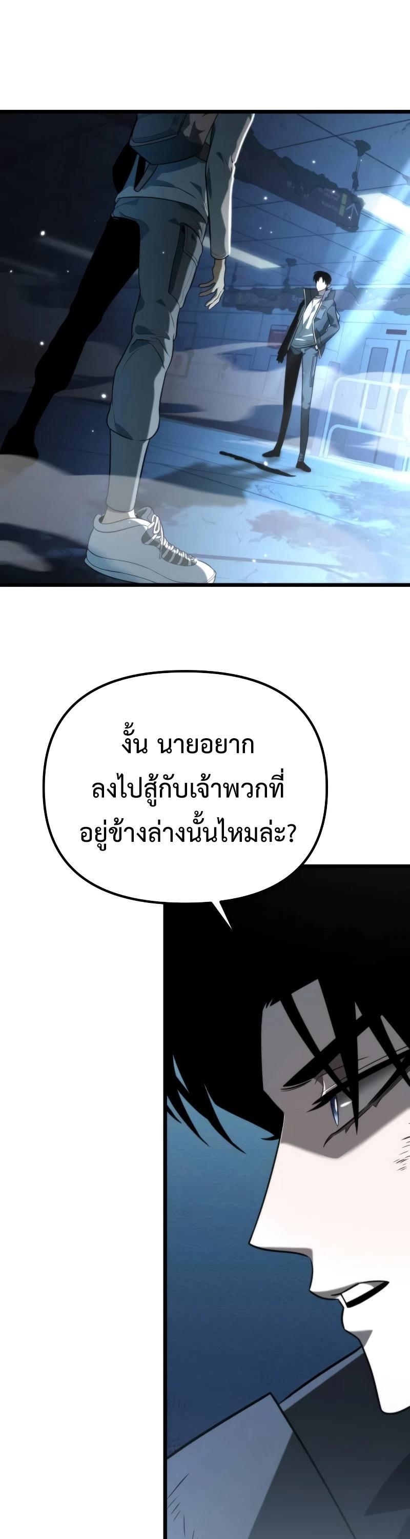 Reincarnator ตอนที่ 9 9