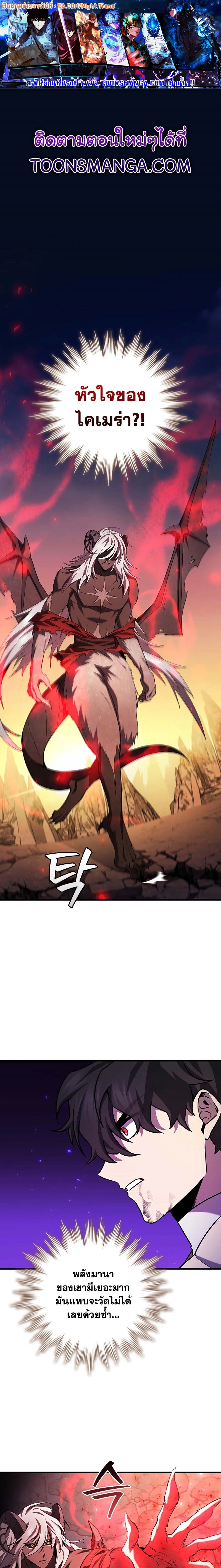 Dragon-Devouring Mage ตอนที่ 47 1