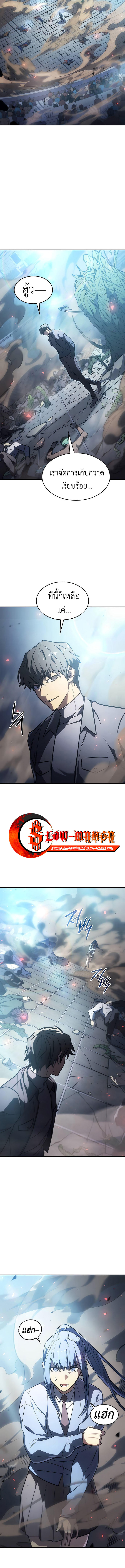 Regressing with the King’s Power ตอนที่ 25 10