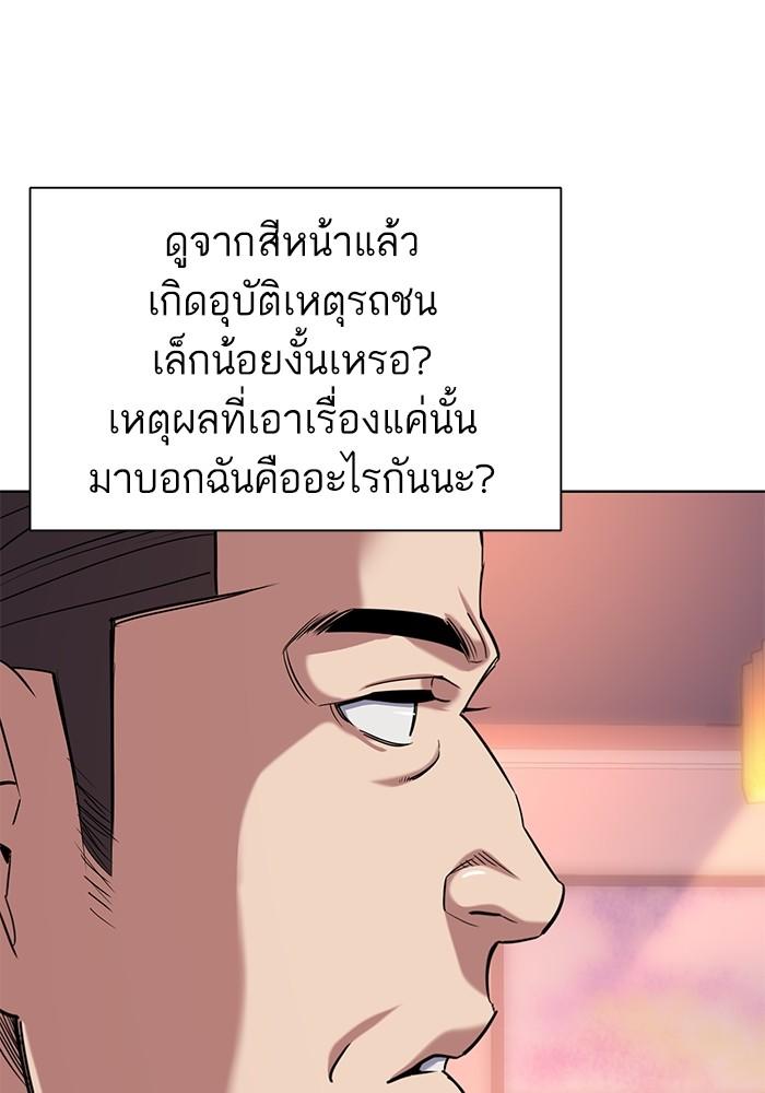 The Chaebeol’s Youngest Son ตอนที่ 70 100