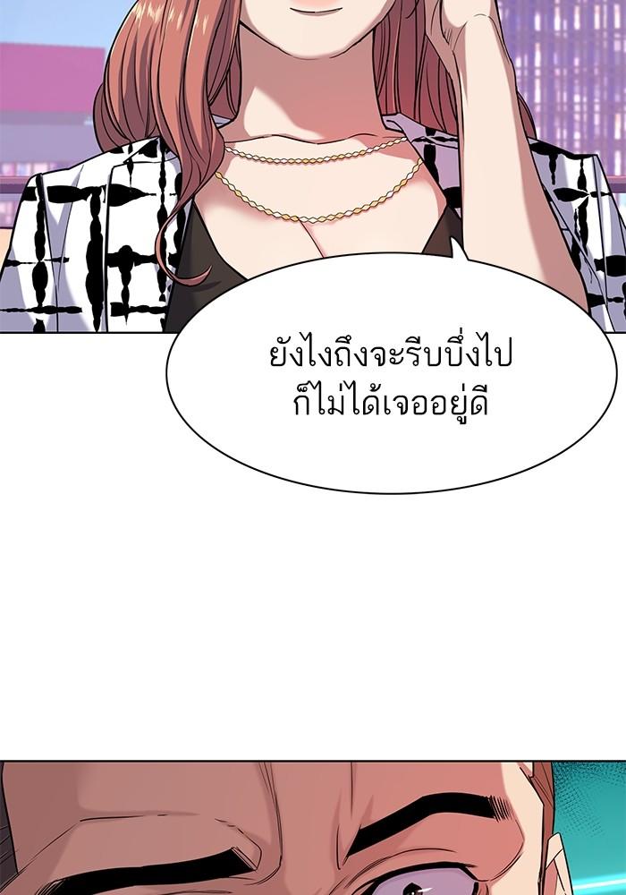 The Chaebeol’s Youngest Son ตอนที่ 70 102