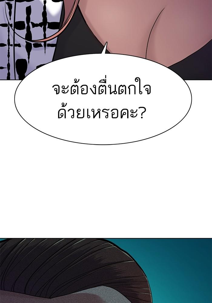 The Chaebeol’s Youngest Son ตอนที่ 70 109