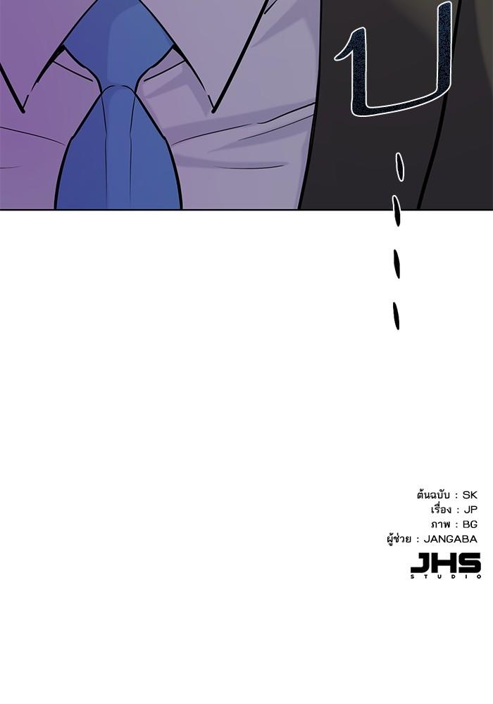 The Chaebeol’s Youngest Son ตอนที่ 70 111