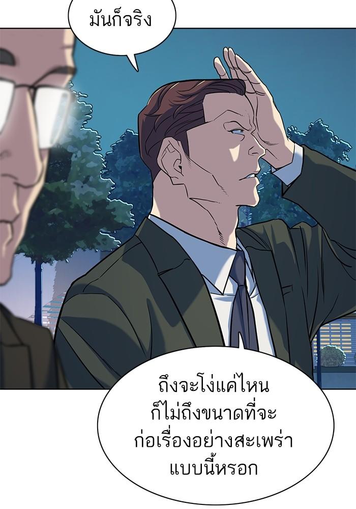 The Chaebeol’s Youngest Son ตอนที่ 70 11