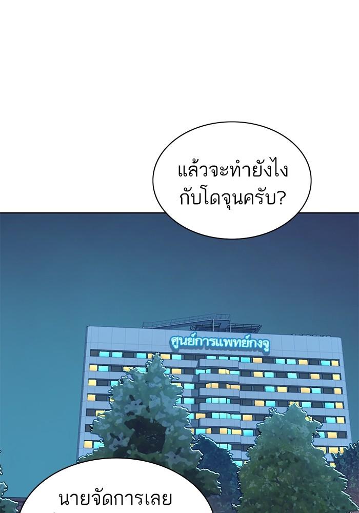 The Chaebeol’s Youngest Son ตอนที่ 70 12