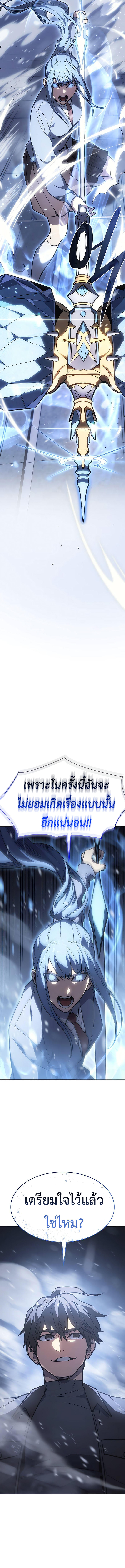 Regressing with the King’s Power ตอนที่ 25 13