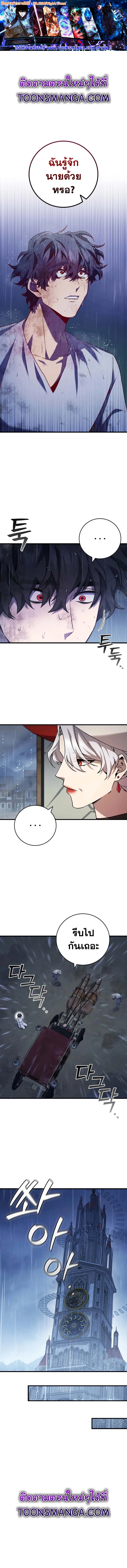 Dragon-Devouring Mage ตอนที่ 48 1