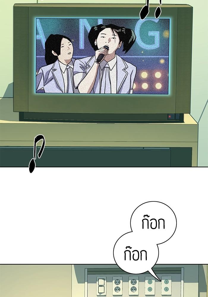 The Chaebeol’s Youngest Son ตอนที่ 70 19