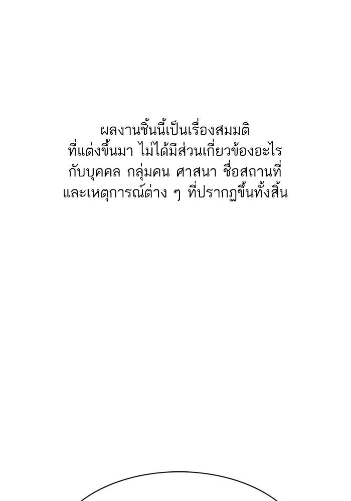 The Chaebeol’s Youngest Son ตอนที่ 70 1