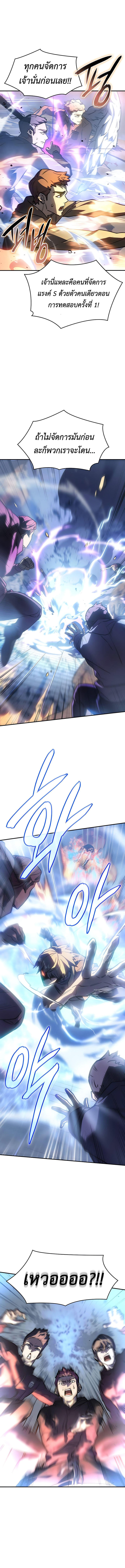 Regressing with the King’s Power ตอนที่ 25 2