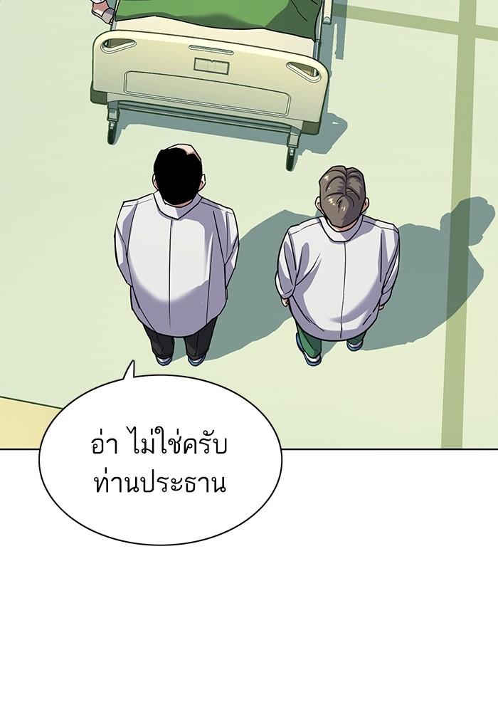 The Chaebeol’s Youngest Son ตอนที่ 70 24