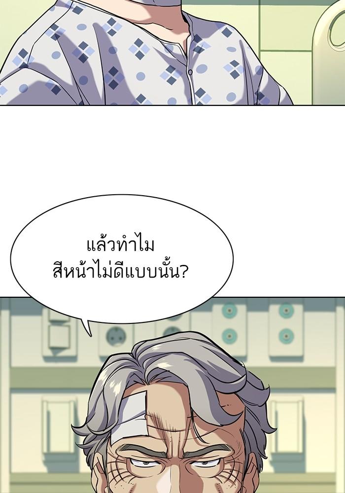 The Chaebeol’s Youngest Son ตอนที่ 70 28