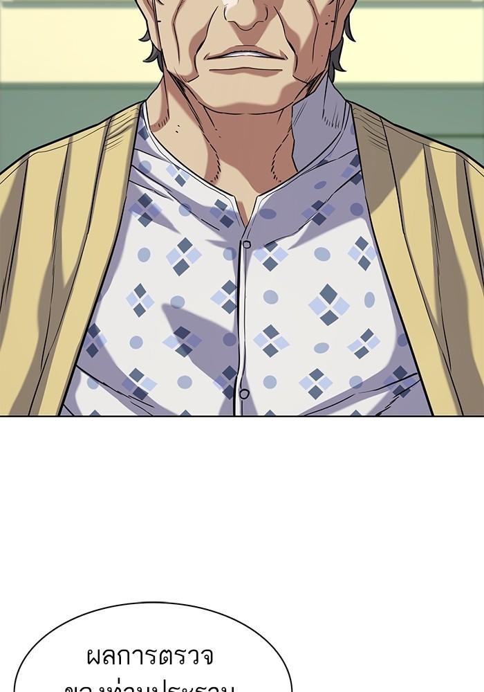 The Chaebeol’s Youngest Son ตอนที่ 70 29