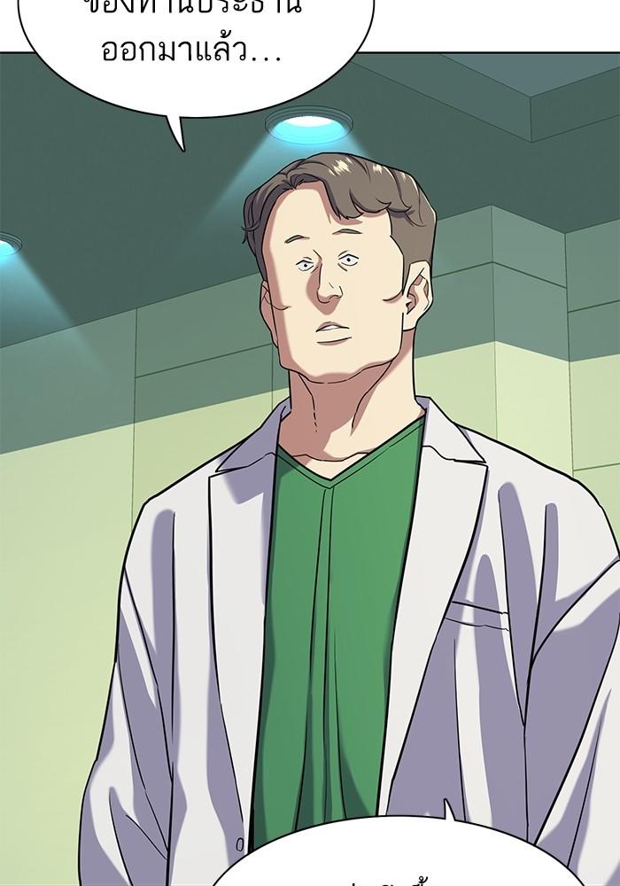 The Chaebeol’s Youngest Son ตอนที่ 70 30