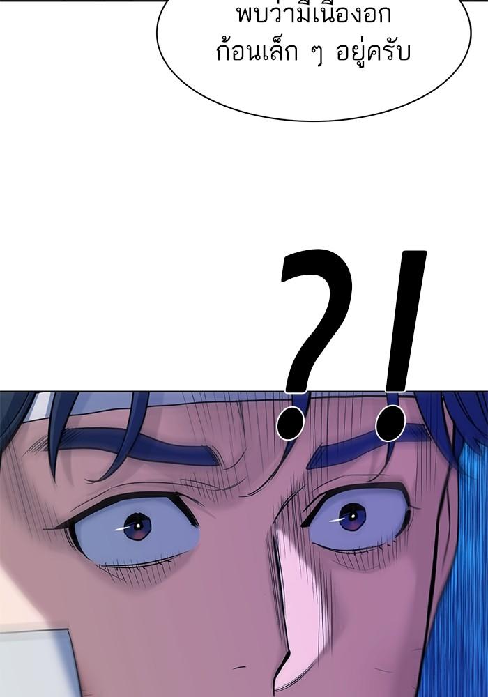 The Chaebeol’s Youngest Son ตอนที่ 70 31