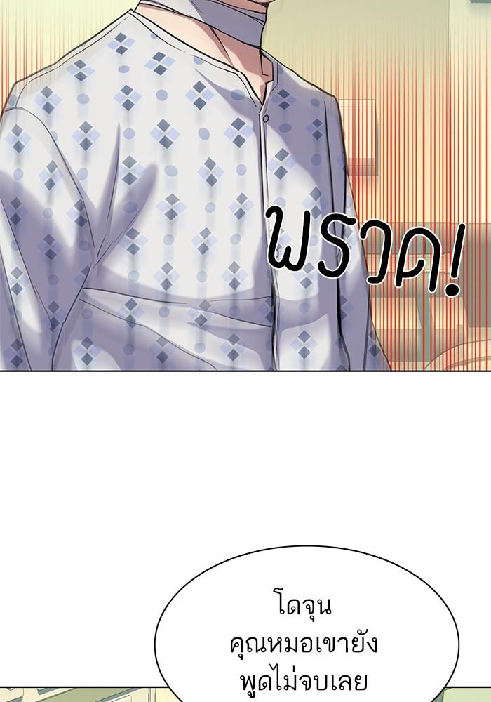 The Chaebeol’s Youngest Son ตอนที่ 70 33