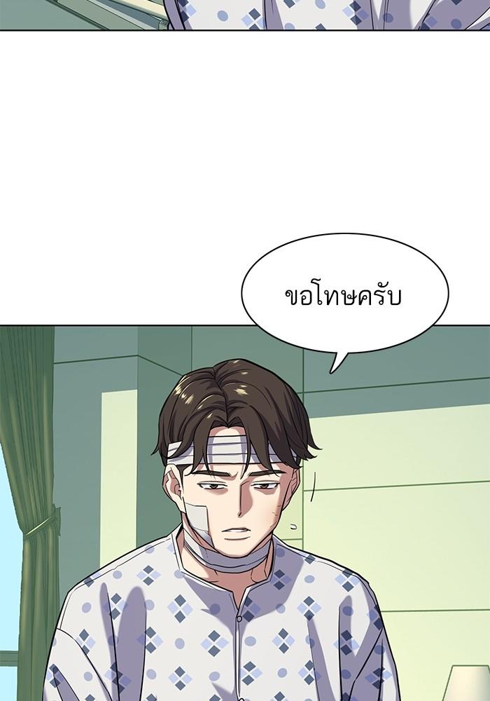 The Chaebeol’s Youngest Son ตอนที่ 70 35