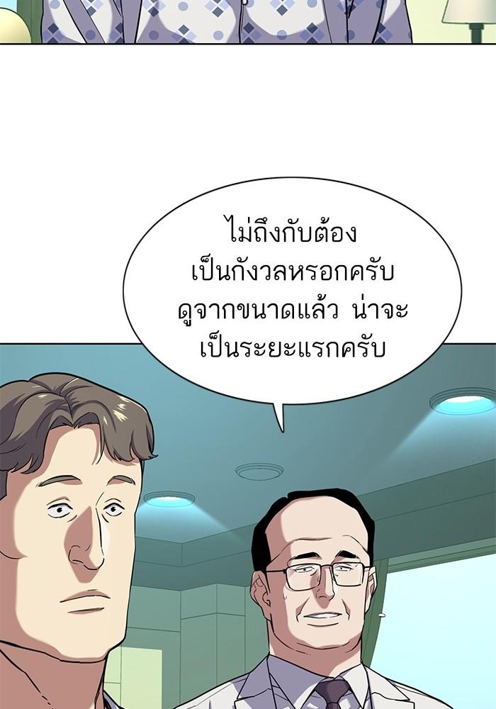 The Chaebeol’s Youngest Son ตอนที่ 70 36
