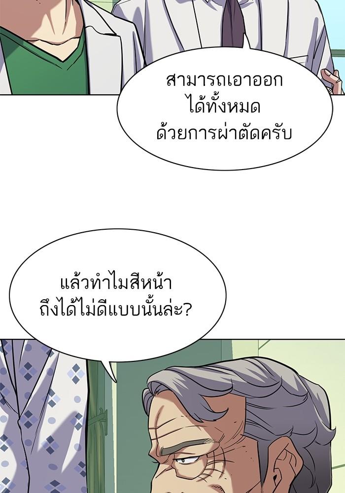 The Chaebeol’s Youngest Son ตอนที่ 70 37