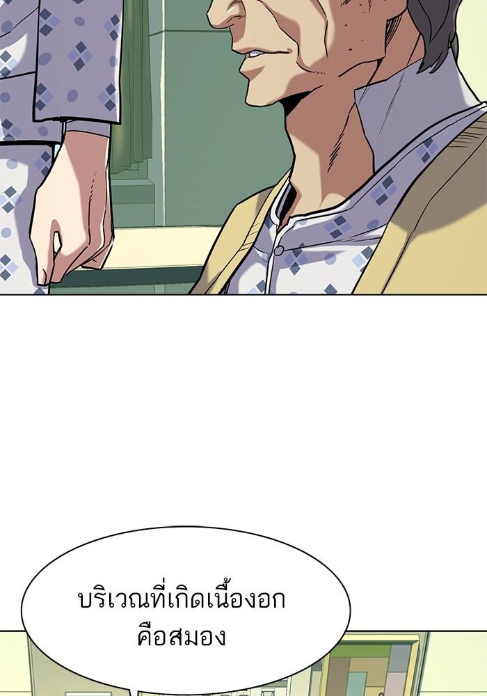 The Chaebeol’s Youngest Son ตอนที่ 70 38