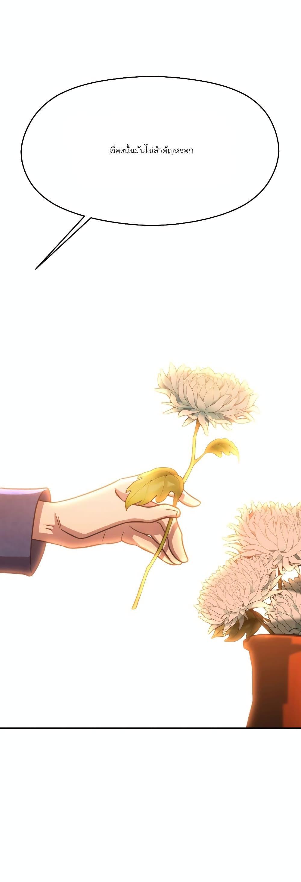 Archmage Transcending Through Regression ตอนที่ 87 40