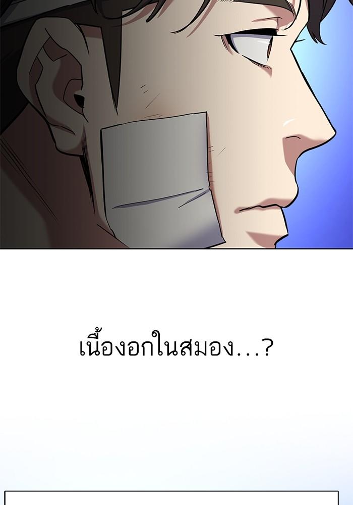 The Chaebeol’s Youngest Son ตอนที่ 70 42