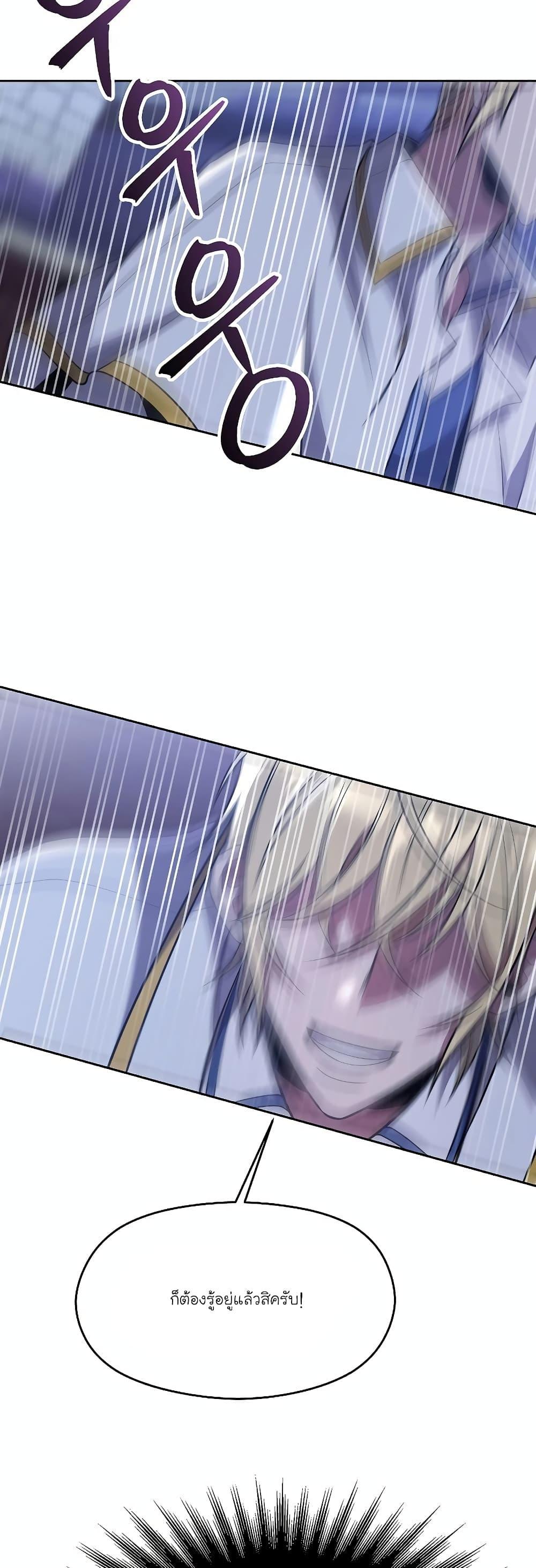 Archmage Transcending Through Regression ตอนที่ 87 4
