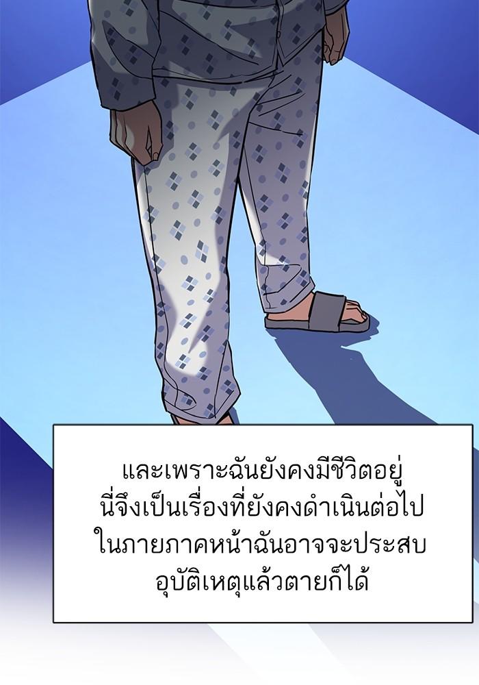 The Chaebeol’s Youngest Son ตอนที่ 70 44