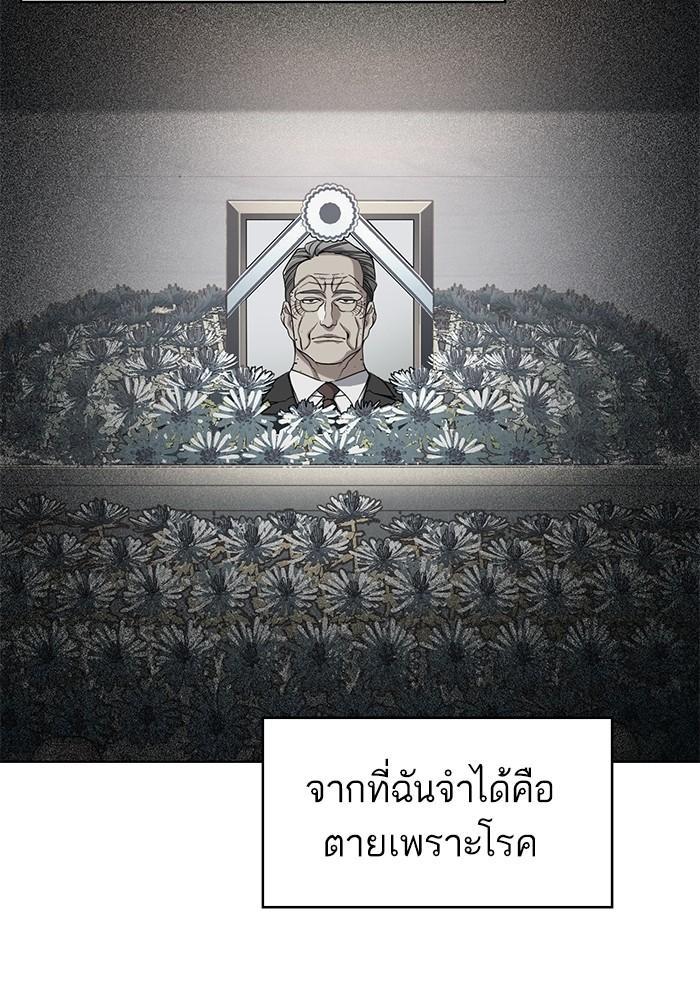 The Chaebeol’s Youngest Son ตอนที่ 70 48