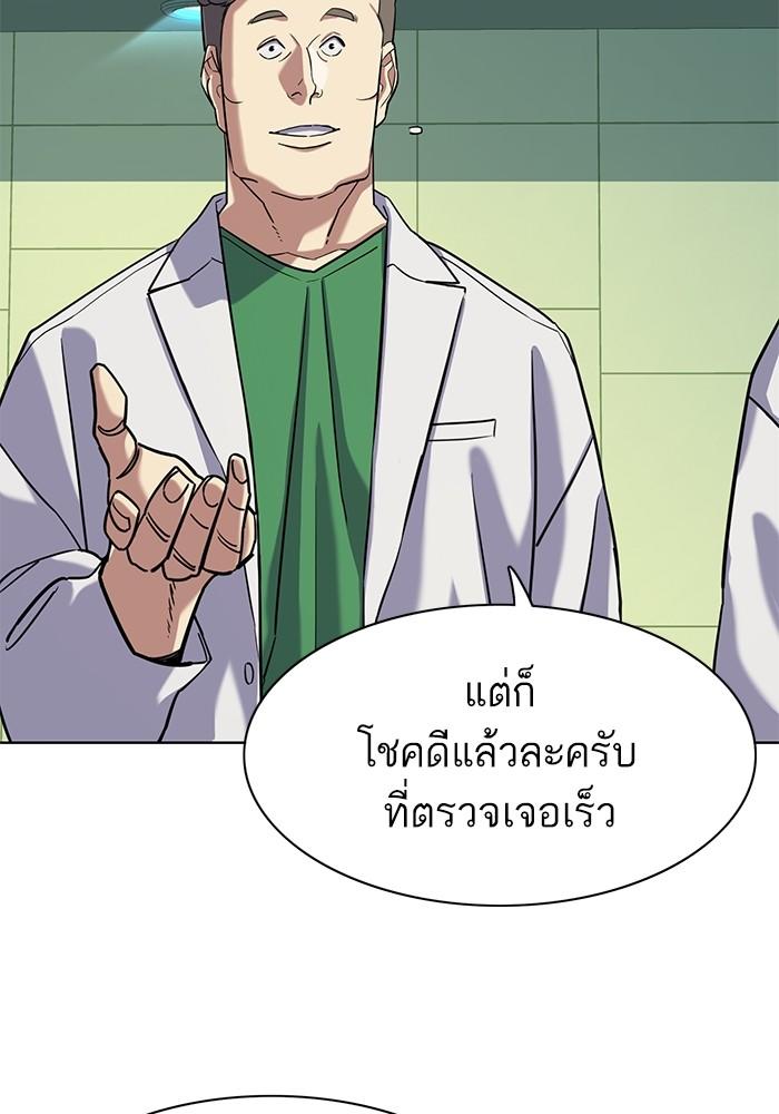The Chaebeol’s Youngest Son ตอนที่ 70 51