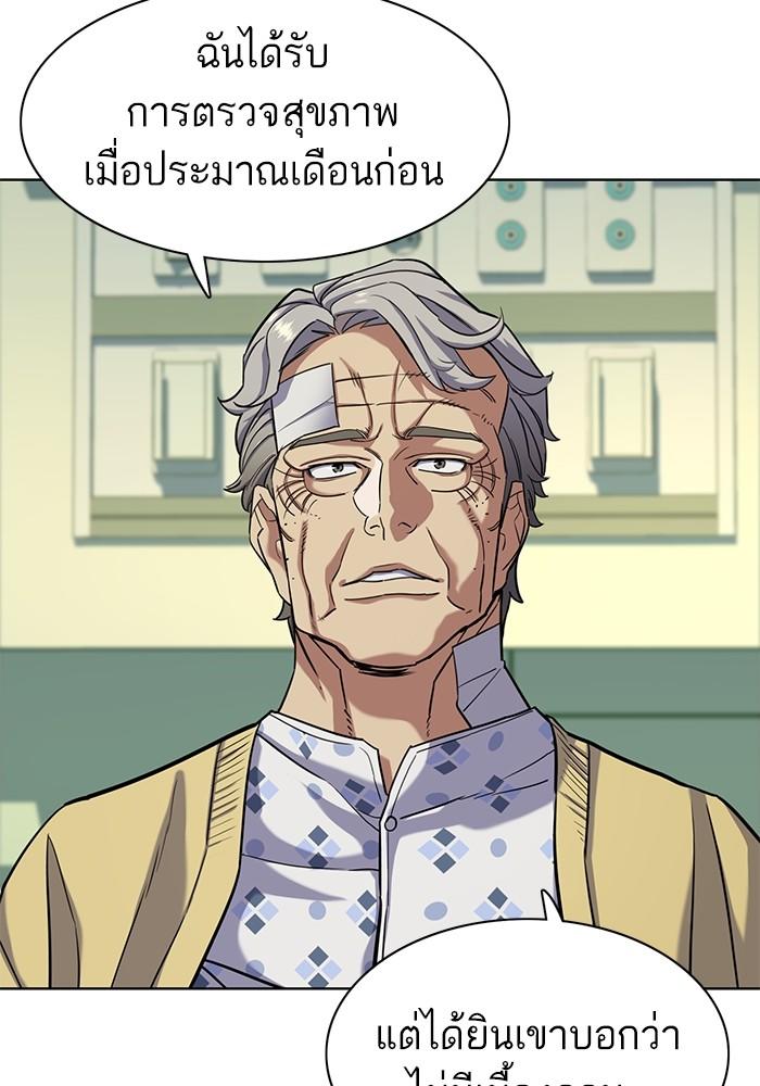 The Chaebeol’s Youngest Son ตอนที่ 70 52