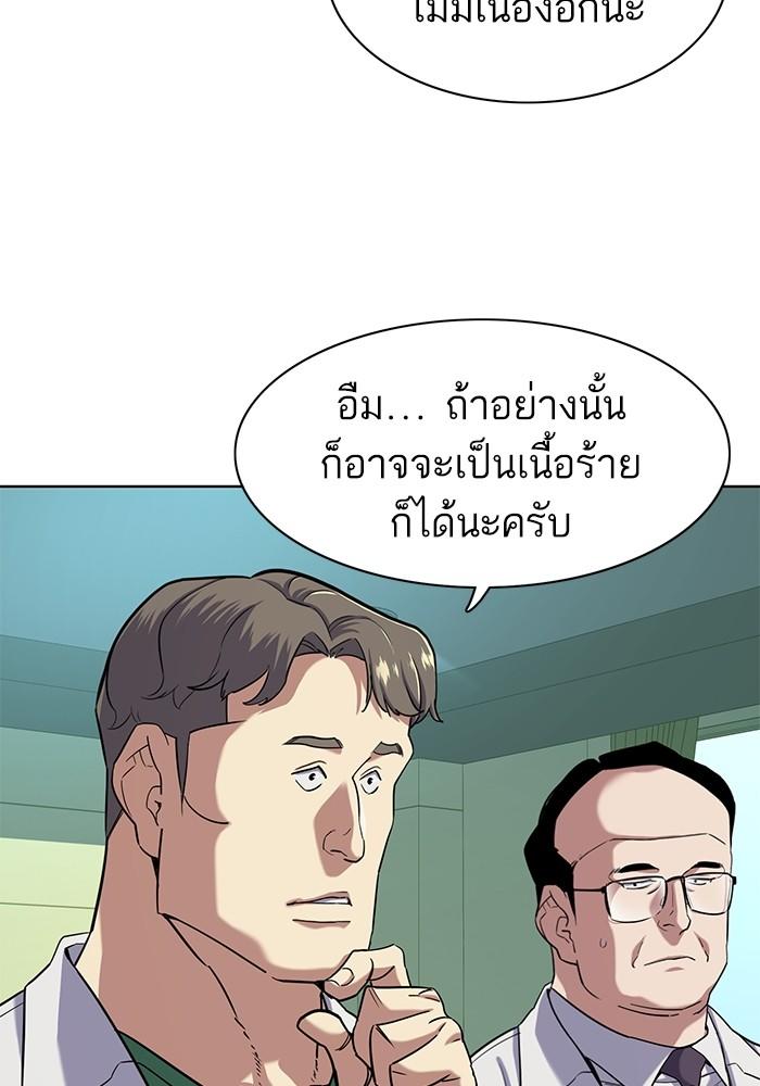 The Chaebeol’s Youngest Son ตอนที่ 70 53