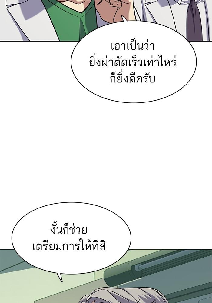 The Chaebeol’s Youngest Son ตอนที่ 70 54