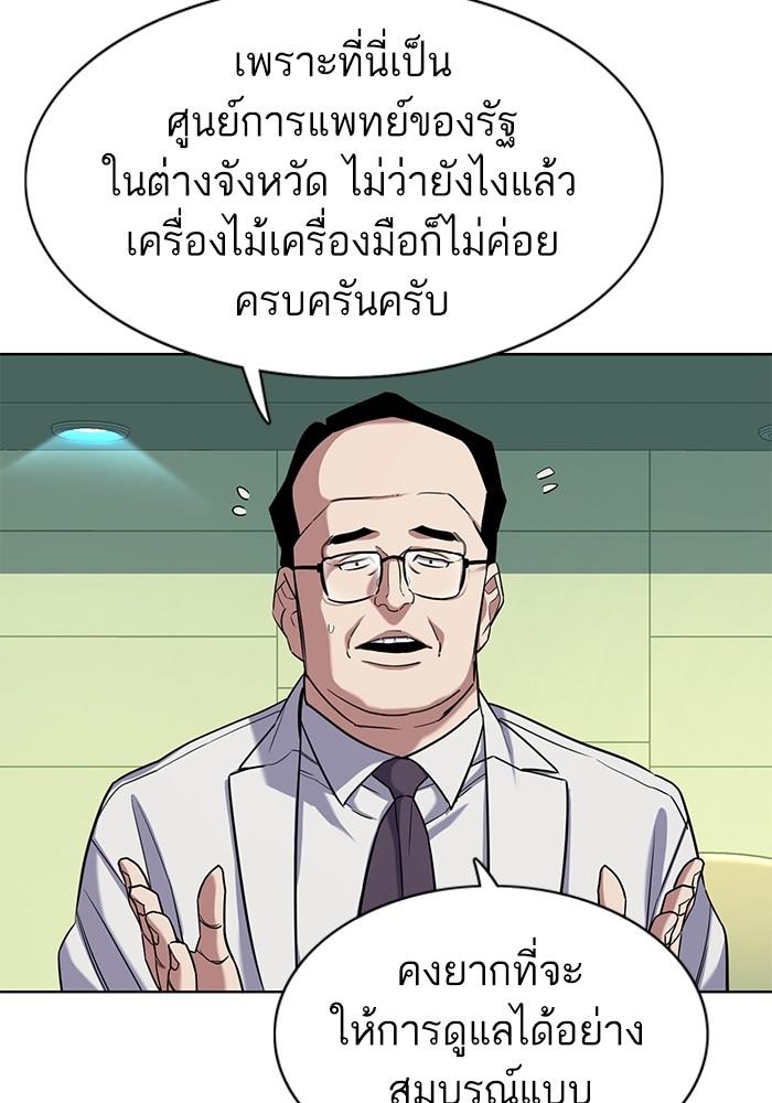 The Chaebeol’s Youngest Son ตอนที่ 70 57