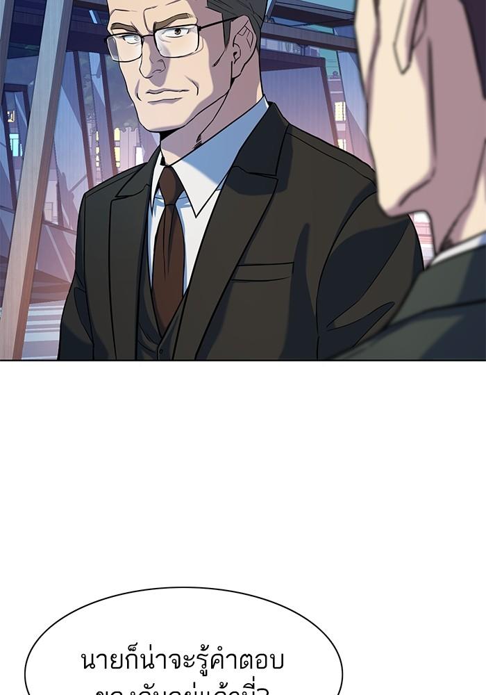 The Chaebeol’s Youngest Son ตอนที่ 70 5