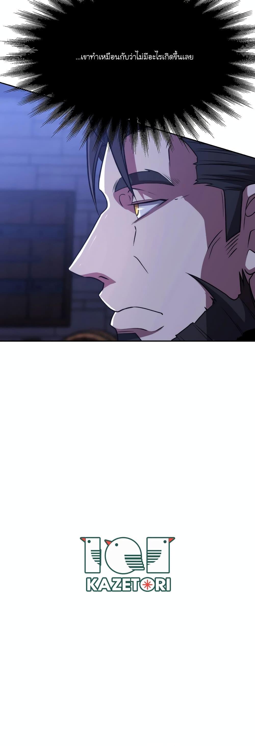 Archmage Transcending Through Regression ตอนที่ 87 5