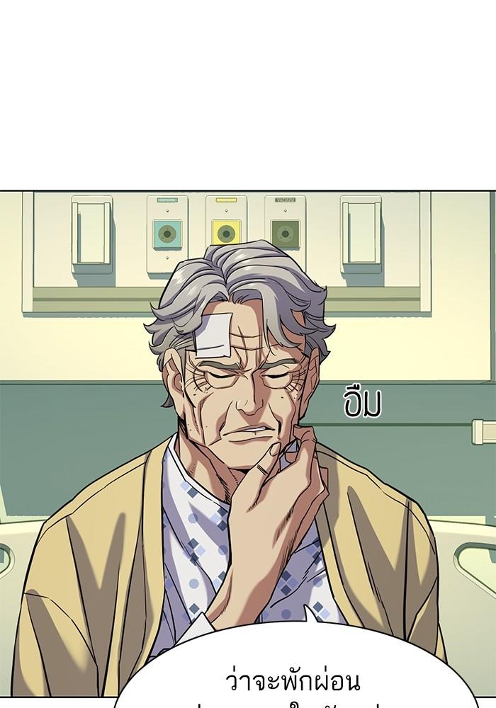 The Chaebeol’s Youngest Son ตอนที่ 70 60