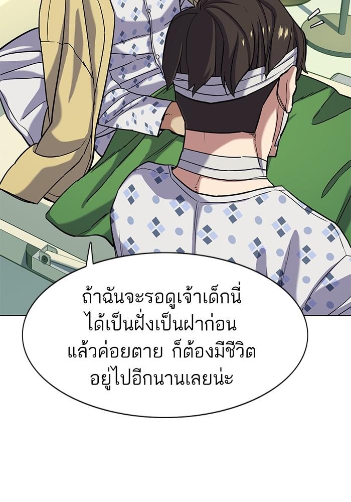 The Chaebeol’s Youngest Son ตอนที่ 70 62
