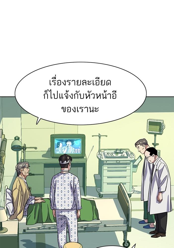 The Chaebeol’s Youngest Son ตอนที่ 70 65