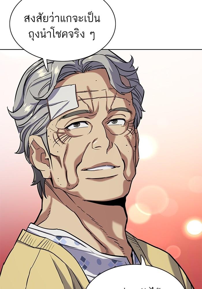 The Chaebeol’s Youngest Son ตอนที่ 70 69