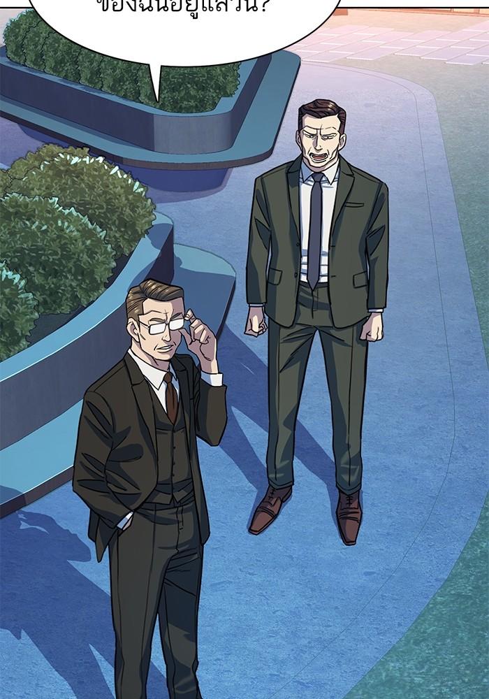 The Chaebeol’s Youngest Son ตอนที่ 70 6