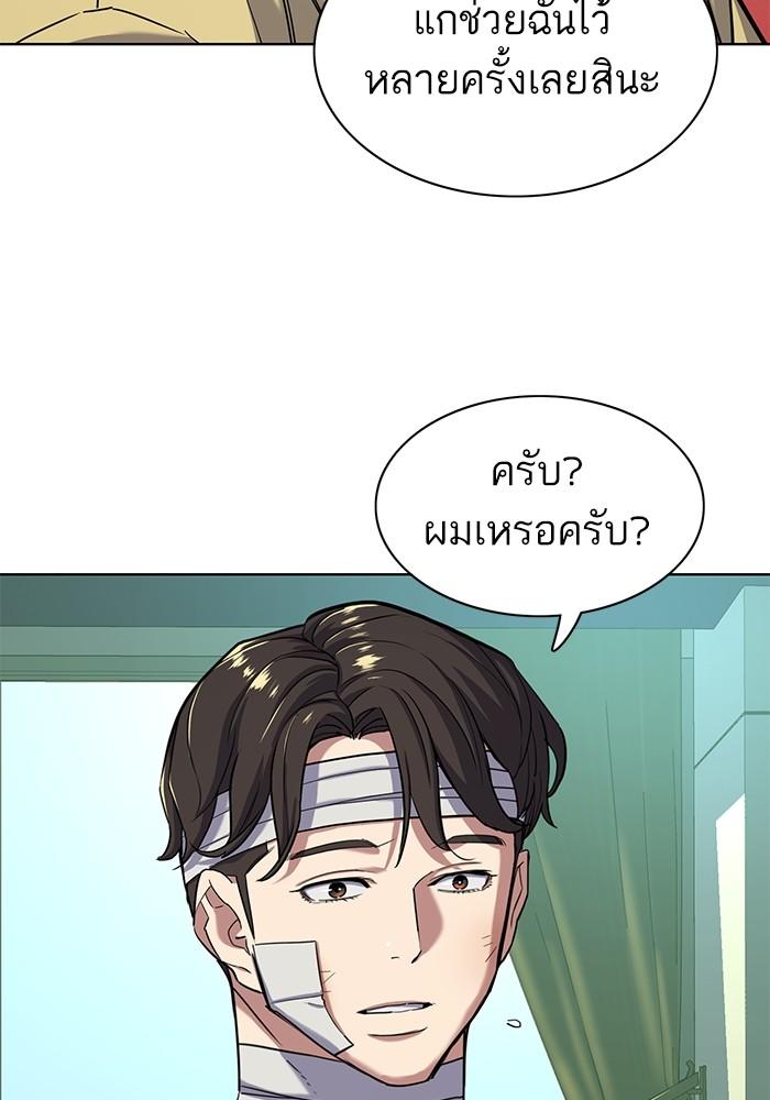 The Chaebeol’s Youngest Son ตอนที่ 70 70