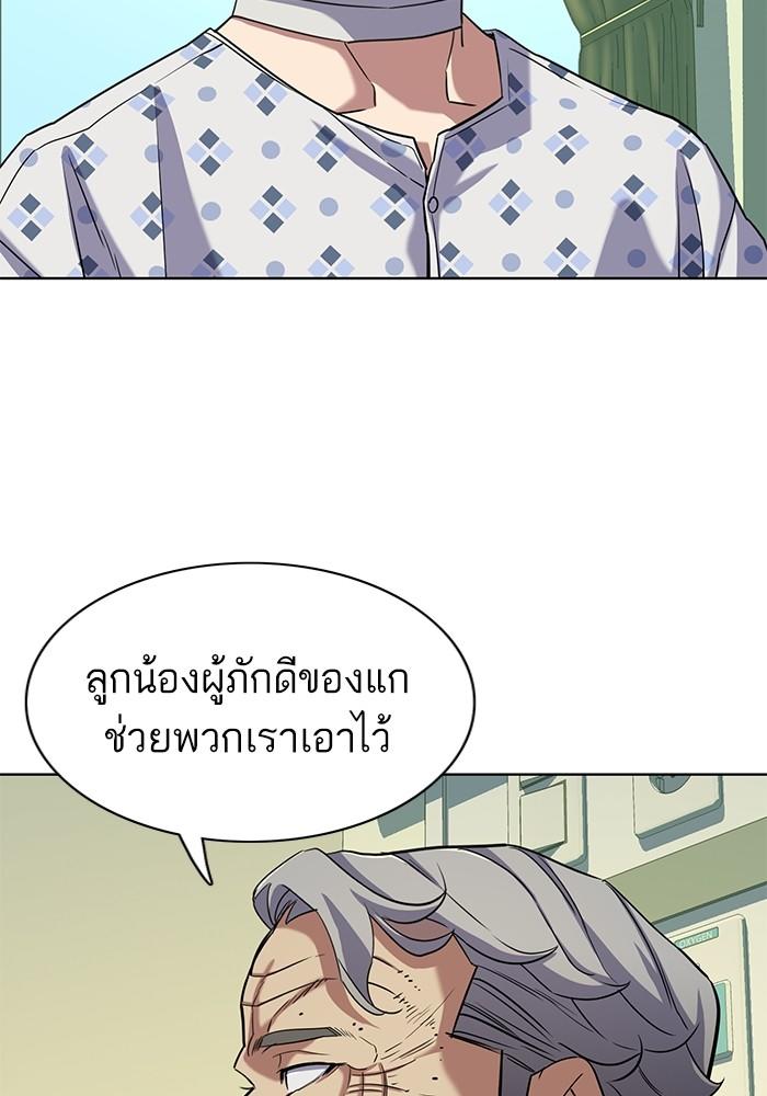 The Chaebeol’s Youngest Son ตอนที่ 70 71
