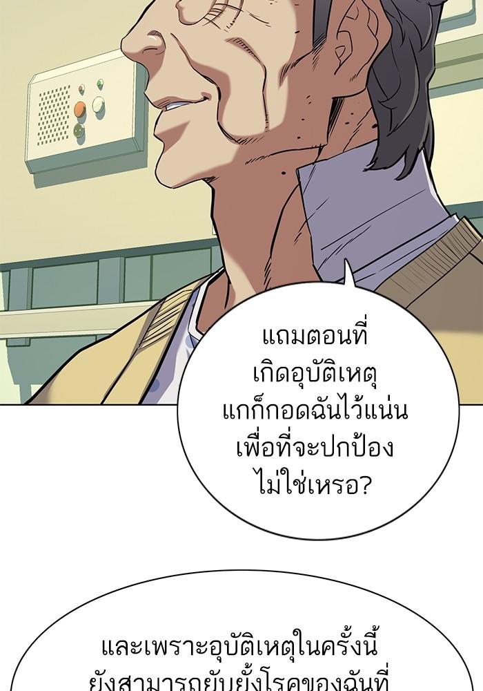 The Chaebeol’s Youngest Son ตอนที่ 70 72