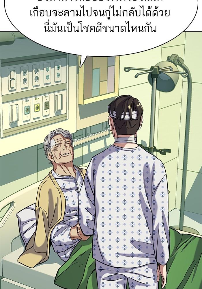 The Chaebeol’s Youngest Son ตอนที่ 70 73