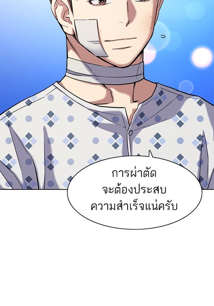 The Chaebeol’s Youngest Son ตอนที่ 70 76