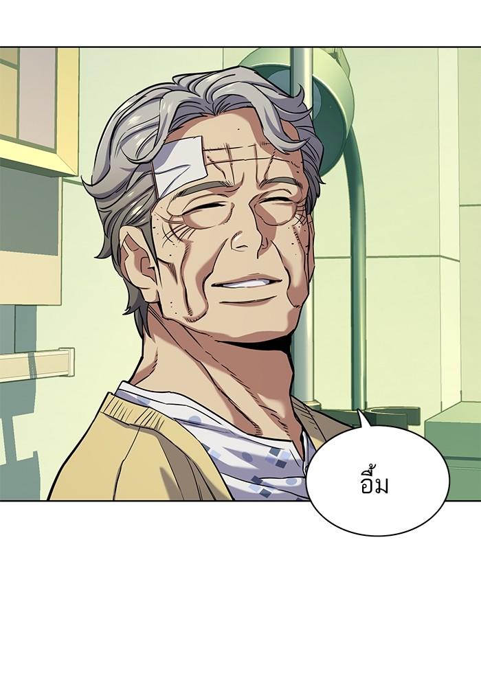 The Chaebeol’s Youngest Son ตอนที่ 70 77