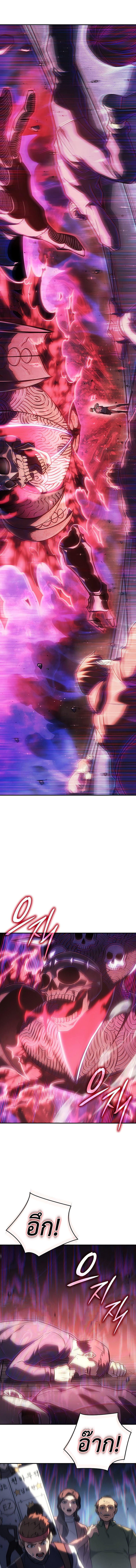 Regressing with the King’s Power ตอนที่ 25 8